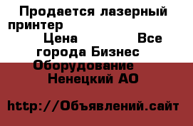 Продается лазерный принтер HP Color Laser Jet 3600. › Цена ­ 16 000 - Все города Бизнес » Оборудование   . Ненецкий АО